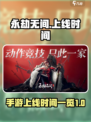 永劫无间手游上线时间一览介绍