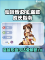 仙境传说ro爱如初见盗贼怎么玩介绍