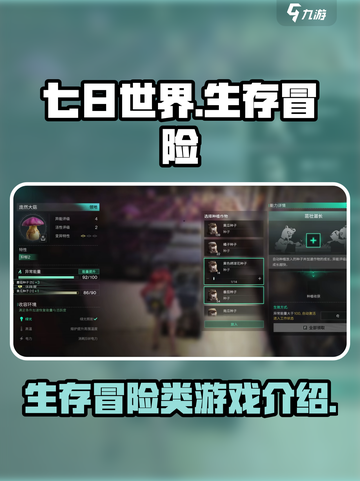 七日世界是什么类型的游戏介绍截图1