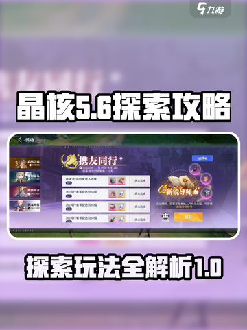 晶核🔥探索攻略：玩转晶核🎉必备技巧！截图1