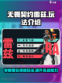 无畏契约源能行动雷兹怎么玩介绍