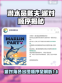 潜水员戴夫派对顺序是什么介绍