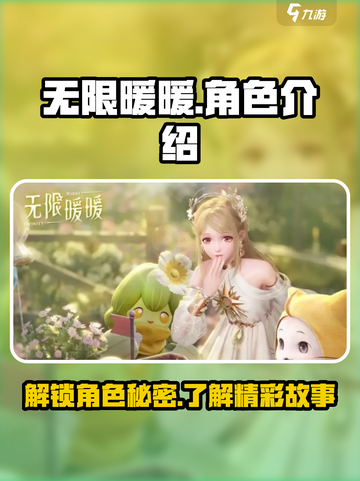 无限暖暖有男的吗介绍截图1