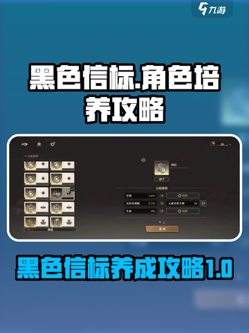 黑色信标升级怎么做介绍截图1
