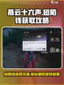 燕云十六声🔥短陌钱获取攻略，快速赚钱秘籍！