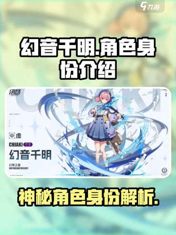 原神：伊瑟幻音千明身份大起底！🔥截图1