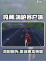鸣潮🔥端游PC版客户端来了！⚡
