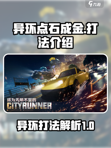 异环点石成金🔥打法攻略，快速上手秘籍！截图1
