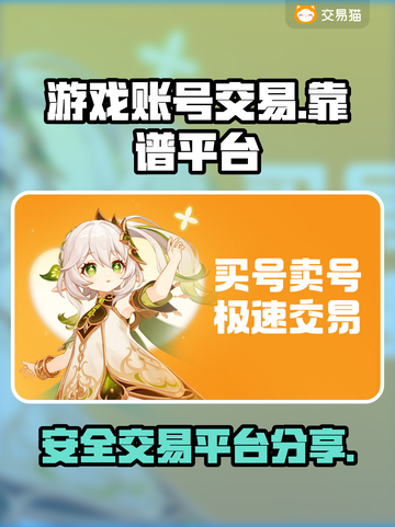 王者荣耀游戏号交易平台🔥靠谱又安全！截图1
