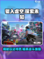 驱入虚空是什么类型的游戏介绍