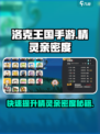 洛克王国💥精灵亲密度快速提升攻略来啦！