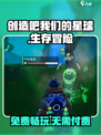 🔥《创造吧！我们的星球》免费玩？💸真相曝光！🌍✨