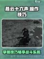 燕云十六声操作有哪些介绍