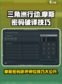 三角洲行动摩斯密码怎么听介绍