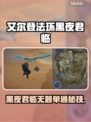 艾尔登法环黑夜君临无赖单通秘籍💥