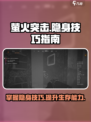 萤火突击如何隐身介绍