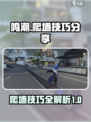 鸣潮爬墙技巧分享介绍