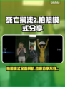 死亡搁浅2拍照模式✨，玩法大曝光！📸🔥