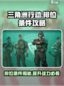 三角洲行动开启排位条件是什么介绍