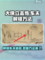 大侠立志传车夫怎么解锁介绍