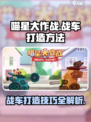 喵星大作战✨：无敌车型打造秘籍🔥