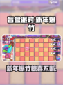 盲盒派对新年爆竹怎么样介绍