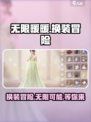 无限暖暖什么时候上线介绍