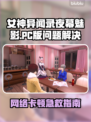 《女神异闻录夜幕魅影PC版卡到爆？✨》