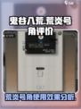 鬼谷八荒荒炎号角好用吗介绍