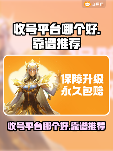 收号平台哪家强？🔥游戏代练必备！🎮截图1