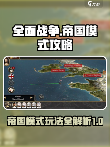 全面战争帝国模式是什么介绍截图1