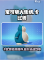 宝可梦大集结卡比兽带什么道具介绍