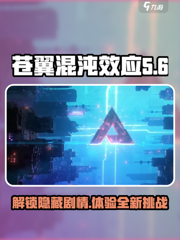 苍翼混沌效应dlc都有什么介绍截图1
