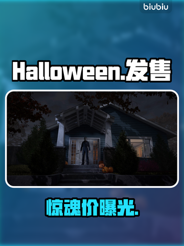 Halloween发售！限时折扣🔥截图1