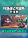 吟游战记🔥最强职业与人物大起底！你选对了吗？