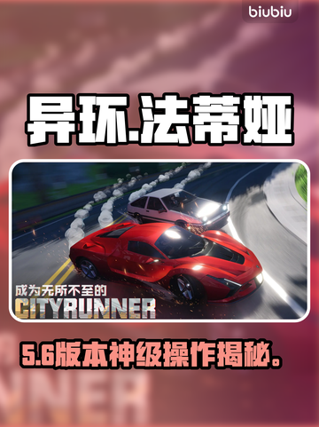 【异环】法蒂娅神操作🔥秒杀全场💥截图1