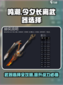 鸣潮今夕长离如何选择武器介绍