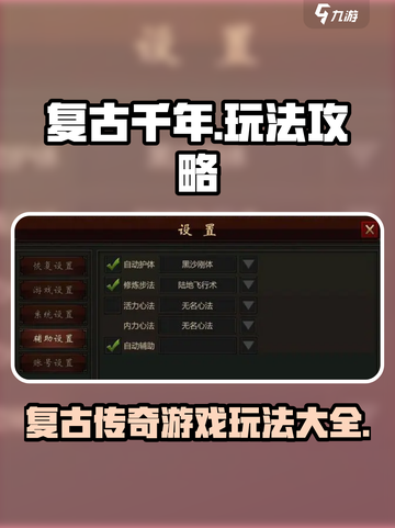 复古千年🔥高爆率单职业玩法攻略来啦！截图1