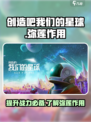 🔥创造吧我们的星球：弥莲作用全揭秘💎
