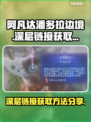 《阿凡达潘多拉边境》深层链接获取方法💎