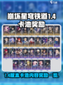 崩坏星穹铁道1.4卡池有什么介绍