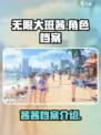 无限大班茜怎么样介绍