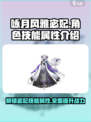 咏月风雅宓妃怎么样介绍