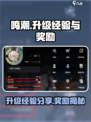 鸣潮升级经验表分享介绍