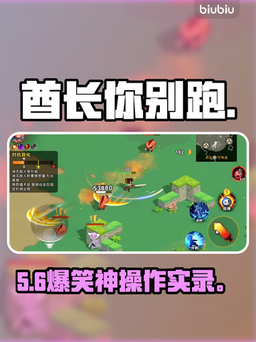 酋长你别跑🔥爆笑追逃名场面！💥截图1