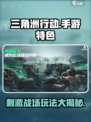 三角洲行动手游好玩吗介绍