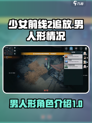 少女前线2追放男人形有吗介绍截图1