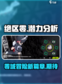 绝区零🔥会超越原神吗？真相震惊！