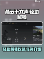 燕云十六声轻功解锁攻略介绍
