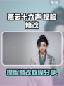 燕云十六声捏脸能改吗介绍